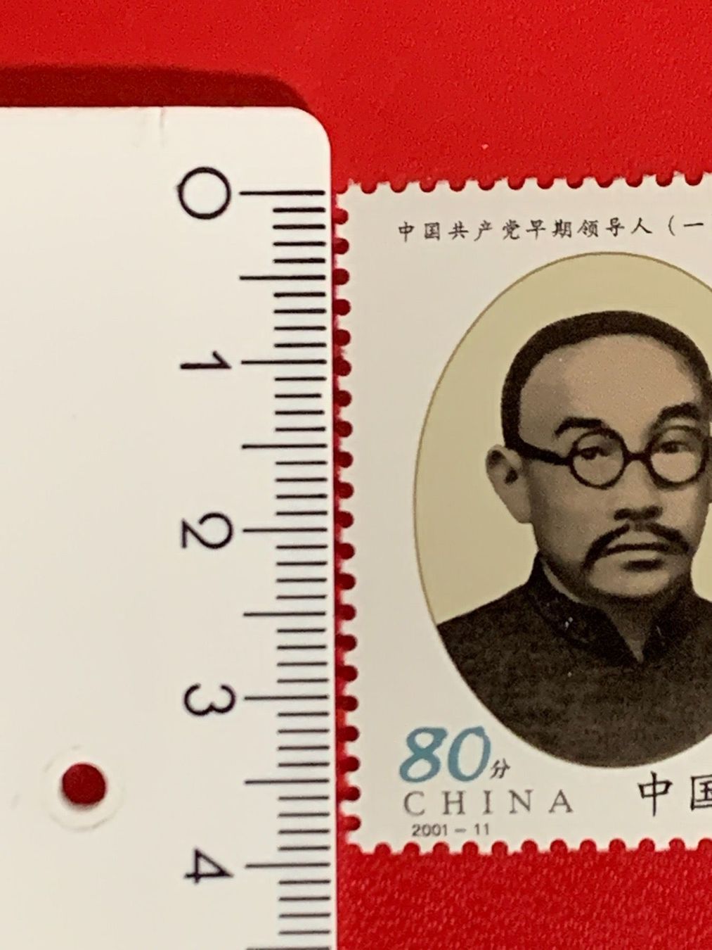 Tutti i francobolli: Timbres NEUFS  - Chine – Nuovo e nell'imballaggio originale da Petit-Lancy venduto da Solcarm 6