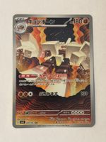 Pokémon Garganacl – M1L 070 – AR (Japanisch)