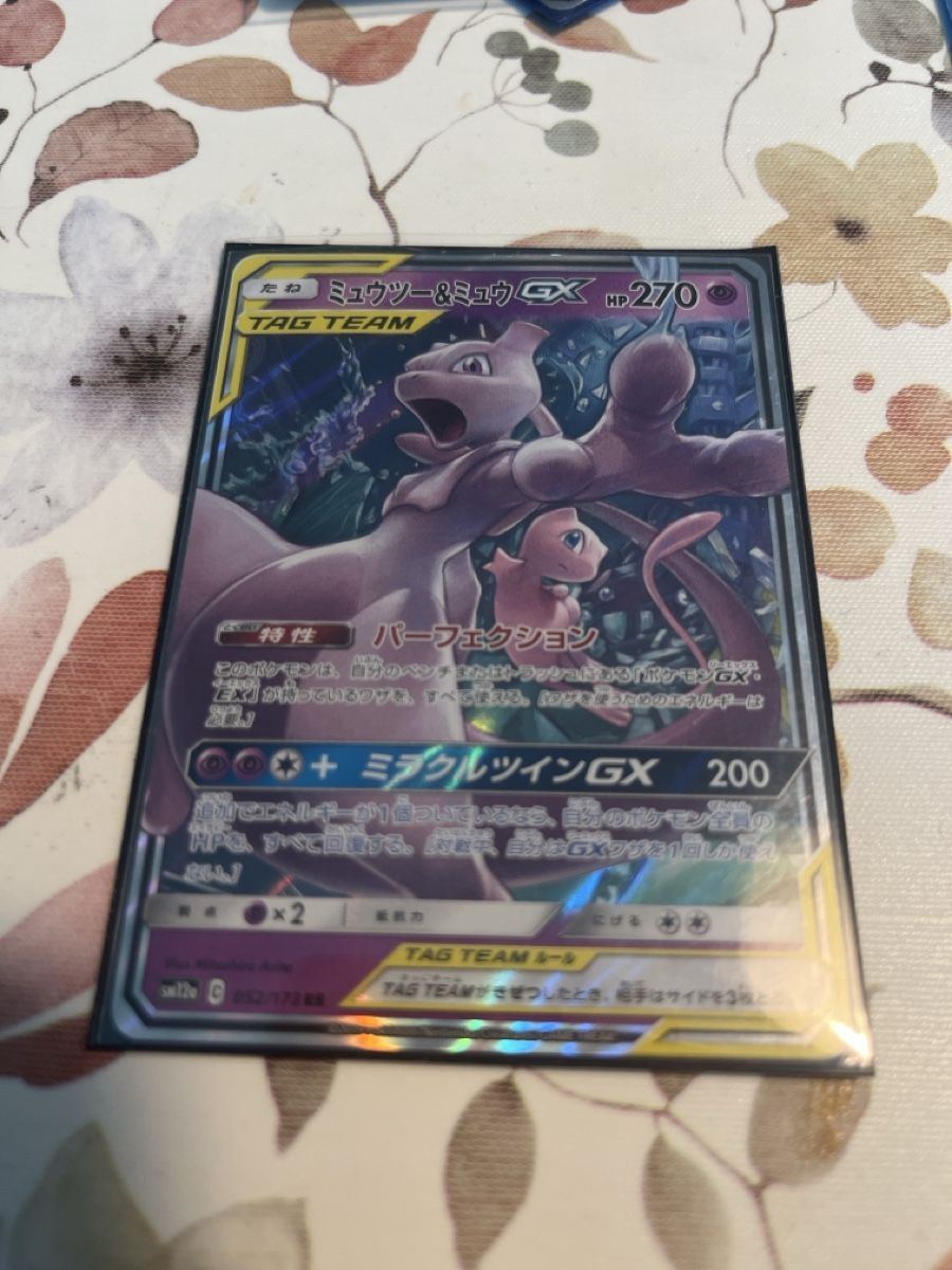 Pokémon Carte collezionabili: Mewto Tag team japanisch – Nuovo (secondo la descrizione) da Zürich venduto da ame_f9rx