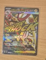 Carte Pokémon Mega  Ohmassacre ex japonaise état neuf