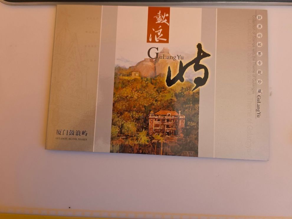 Alle Briefmarken: CHINA 2003 ** – Neu (gemäss Beschreibung) aus Dintikon von bonita099 1