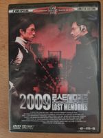 2009 Lost Memories, Asia Kultfilm, 2 DVD Special!
