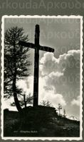 AK sw Simplon VS Kulm, Gruss nach Antwerpen ≈ 1948