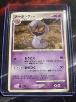 Pokémonkarte Arbok Level 31 - 2007