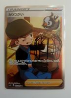 Pokémon Karte - Topfänger (Full Art, 193/190 SR)