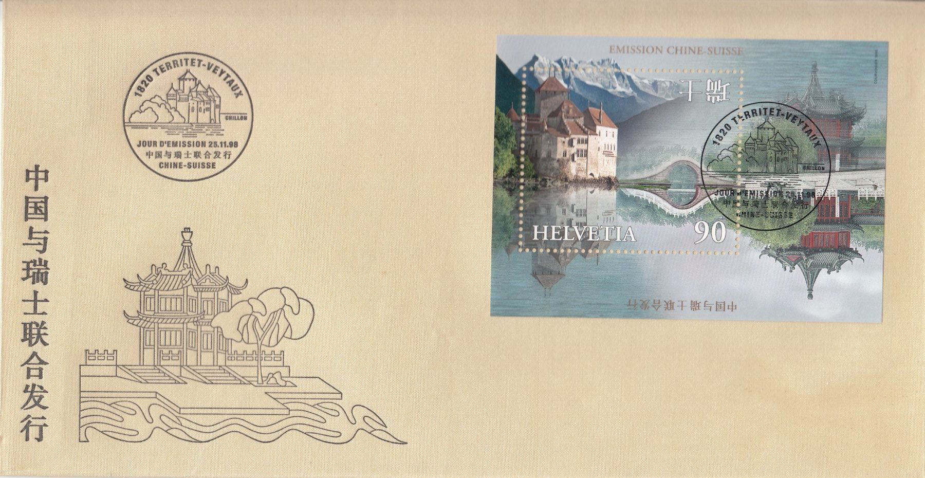 Tutti i francobolli: SBK 960 FDC – Usato da Bürglen TG venduto da StampGraf
