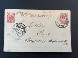 1914 RUSSLAND Postkarte mit Stempel : 27.7.14 (C196)