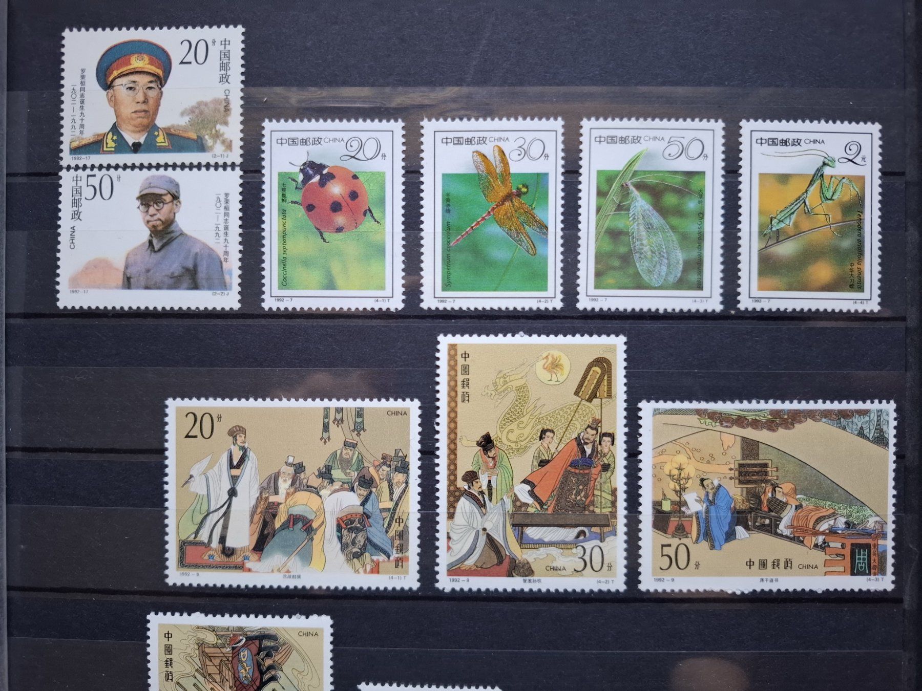 Alle Briefmarken: China 1992 Postfrisch – Neu (gemäss Beschreibung) aus Schaffhausen von Mea_85 1