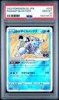 Radiant Blastoise #018/071 – PSA10 – Pokémon GO Japan