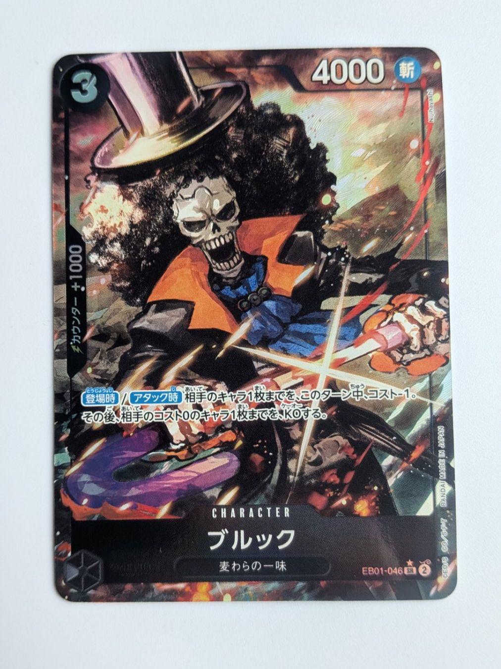 Bandai Sammelbilder & Trading cards: One Piece TCG Brook EB01-046 SR Parallel JP – Gebraucht aus Münchenstein von new_akiba_store