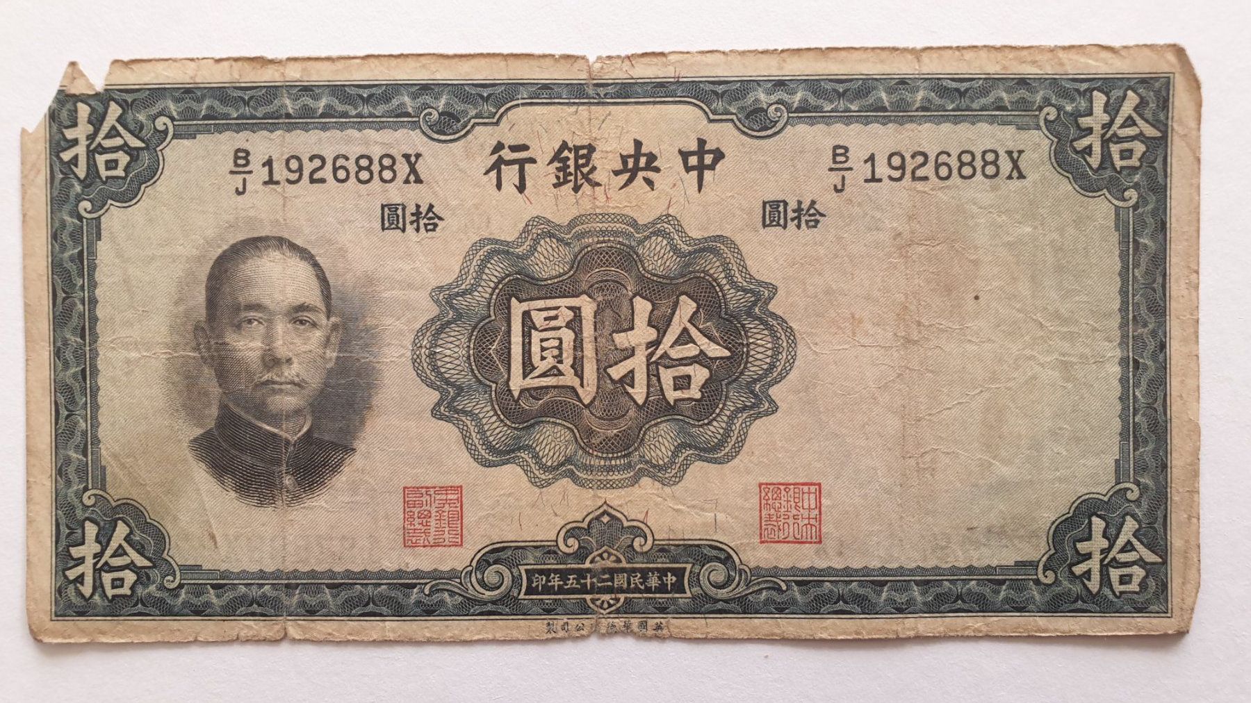 Banknoten: China. 5 und 10 Yuan. 1936. – Gebraucht aus Goldach von armando_r 2
