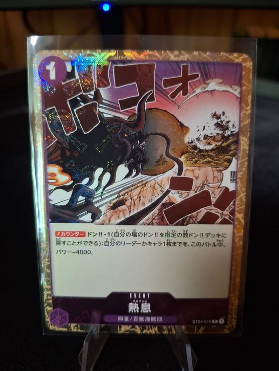 One Piece Blast Breath ST04016 R JP (Neu (gemäss Beschreibung))