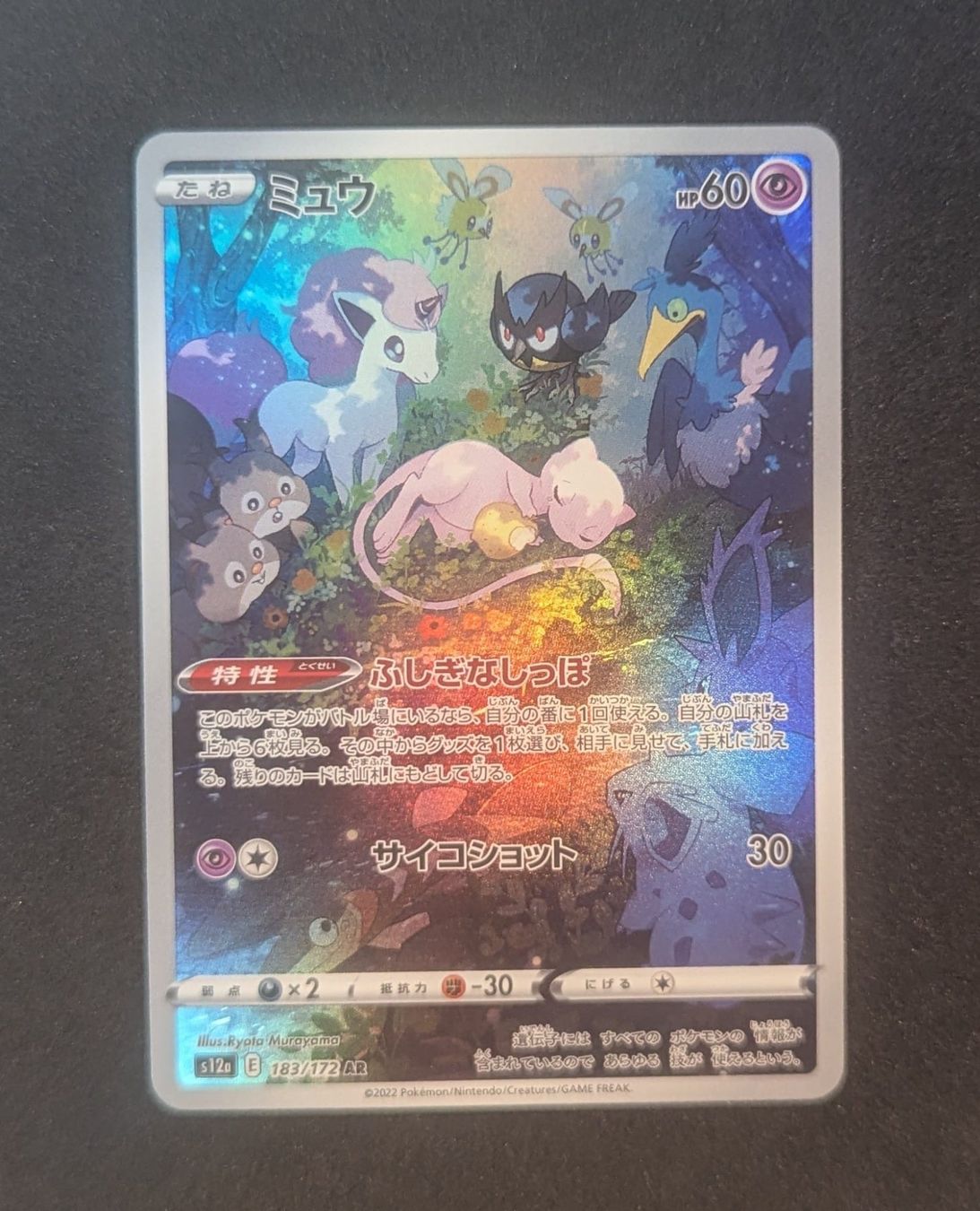 Pokémon Carte collezionabili: Mew VSTAR Universe 183/172 – Usato da Zürich venduto da printz7