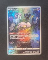 Mew VSTAR Universe 183/172