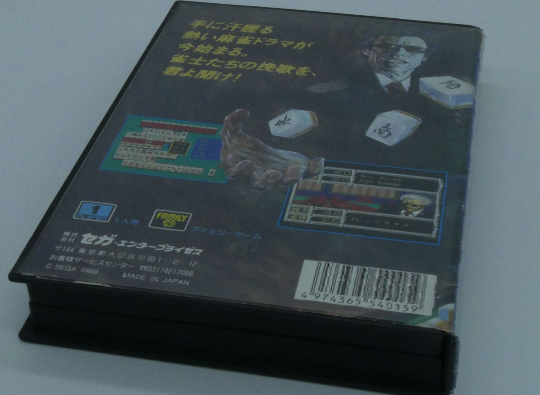 Giochi: Mahjong Cop Mega Drive Japonaise – Usato da Genève venduto da Cardtreasure 2