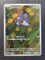 Pokemon Japan  m2   Inferno X  082/080   AR