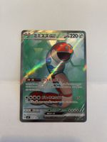 Pokemon Orthworm EX 121/102 Stella Miracle sv7
