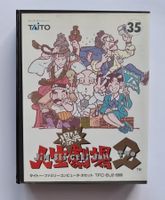 Bakushou Jinsei Gekijou 2 🕹️ Famicom FC JPN