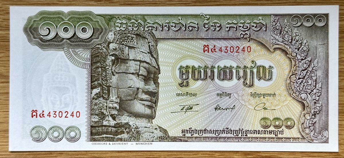Banconote: 100 Riels Kambodscha 1975!!! UNC!!! – Nuovo (secondo la descrizione) da Oberentfelden venduto da NunoLouro