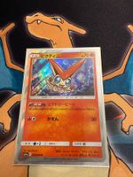Victini (sm11a 012) - JAP - Remix Bout