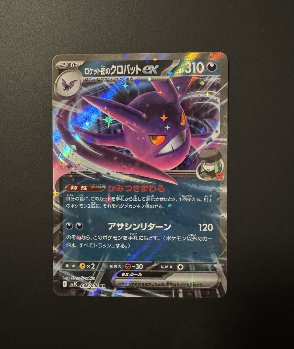Pokémon Carte collezionabili: Team Rockets Crobat EX 66/98 – Nuovo (secondo la descrizione) da Niederhasli venduto da tcgpoint