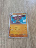 GURDURR, BLACK BOLT, SV11B, COMMON, 2025, JAP, NM/MT