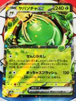 Pokemon Sinistcha ex 019/187 Terastal Festival JP
