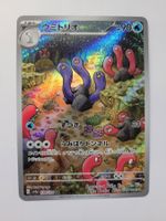 Pokemon TCG Wugtrio sv4a 338/190 AR JP