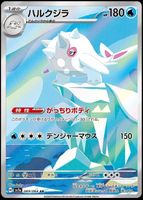 Pokémon - Cetitan (SV7A 069)