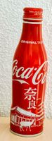EXKLUSIV Coca-Cola Alu-Flasche aus Japan - leer - (02)