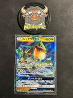 Rayquaza GX GX Ultra Shiny (sm8b098) JPN NM
