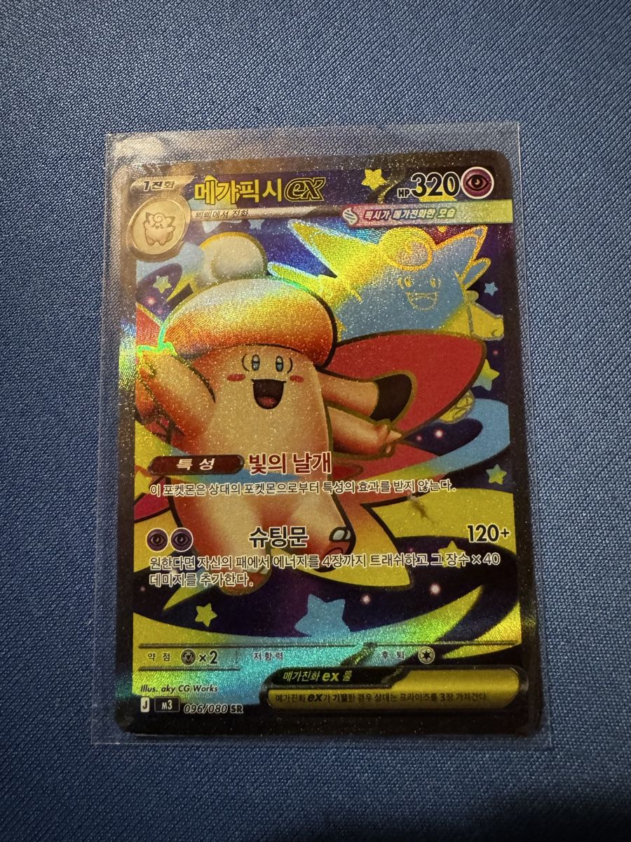 Pokémon Cartes à collectionner: 🔥Mega Pixie EX 🔥 – D'occasion à Chalais par nic_8qx5