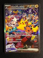 Pikachu ex SAR night 30th celebration Japanese m6a 🇯🇵