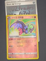 🇰🇷 KO Radiant Hawlucha - s12a 078/172 AR Karte