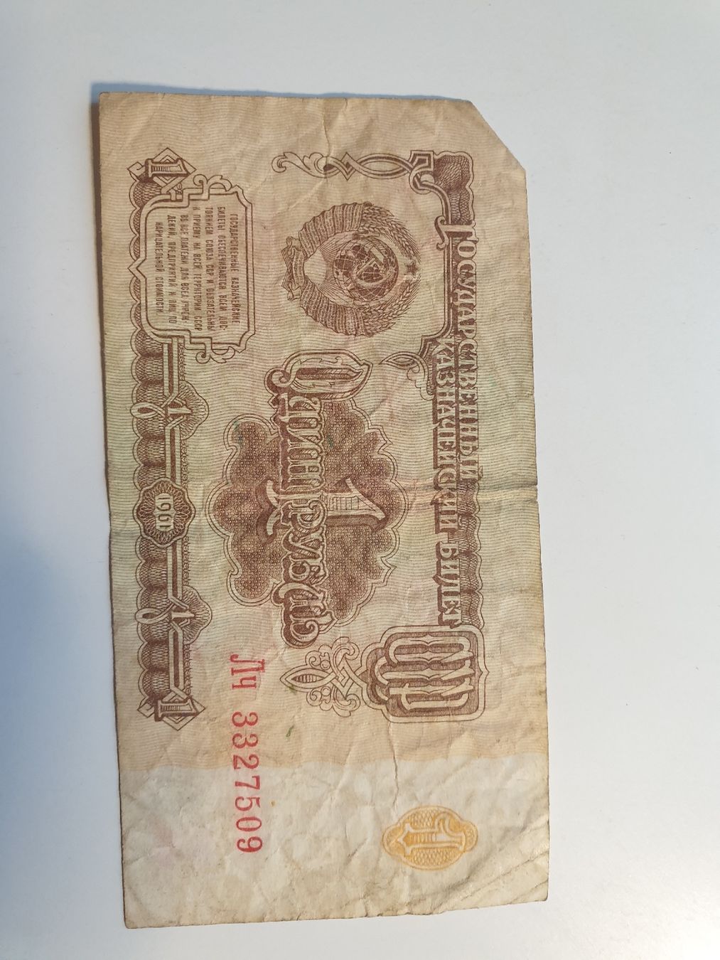 Banconote: Banknote CCCP von 1961 – Usato da Würenlos venduto da calimero095