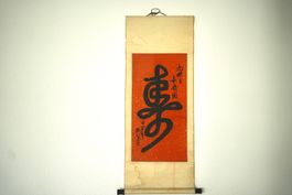 Original-Chinesische Kalligrafie – Zeichen "Shou"