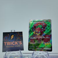 Pokémon Volcanion ex SR SV9 Battle Partners JPN