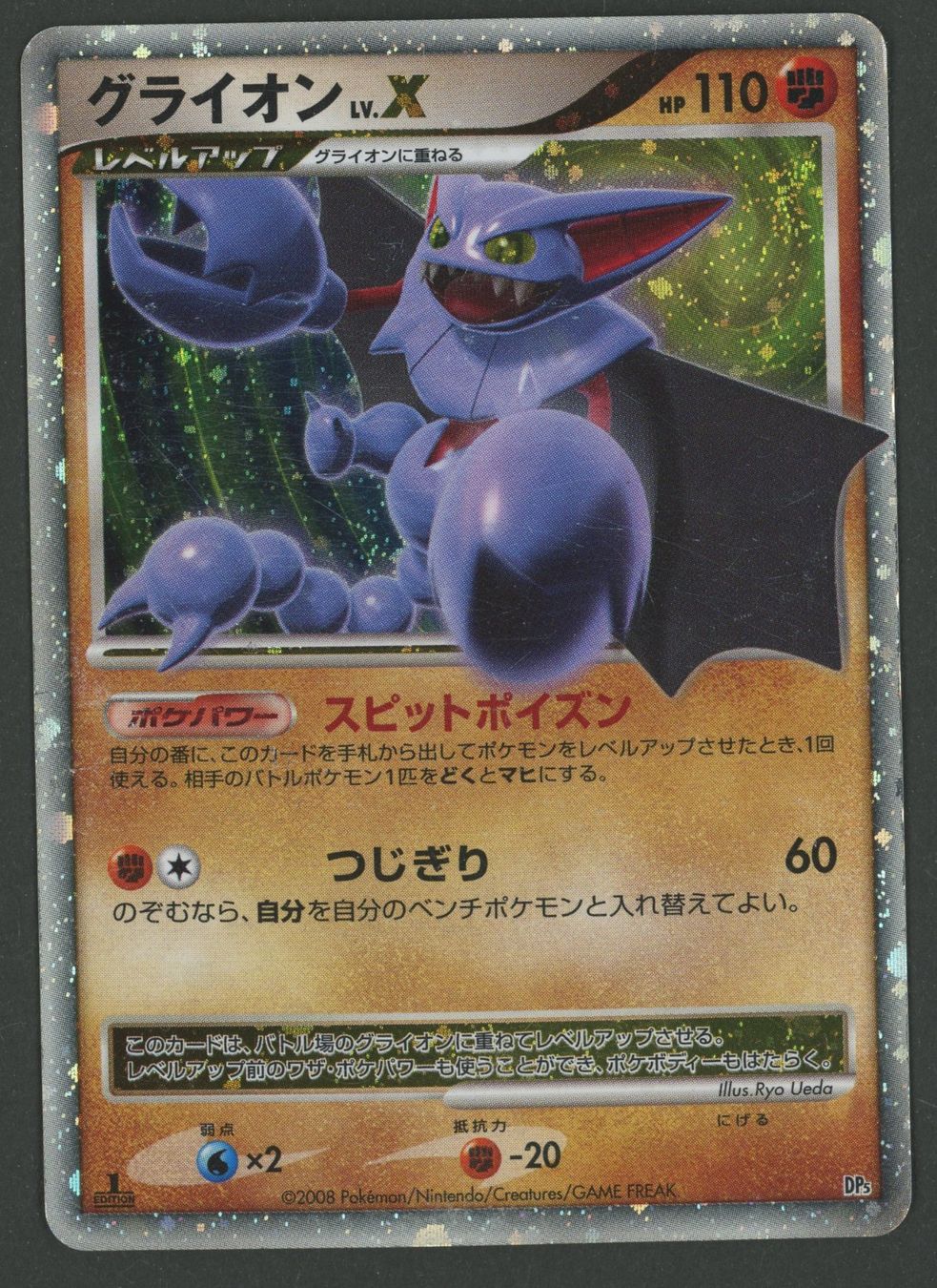 Pokémon Carte collezionabili: Gliscor Lv.X DP2 JAP ab 1.- – Usato da Rupperswil venduto da gengarbasar