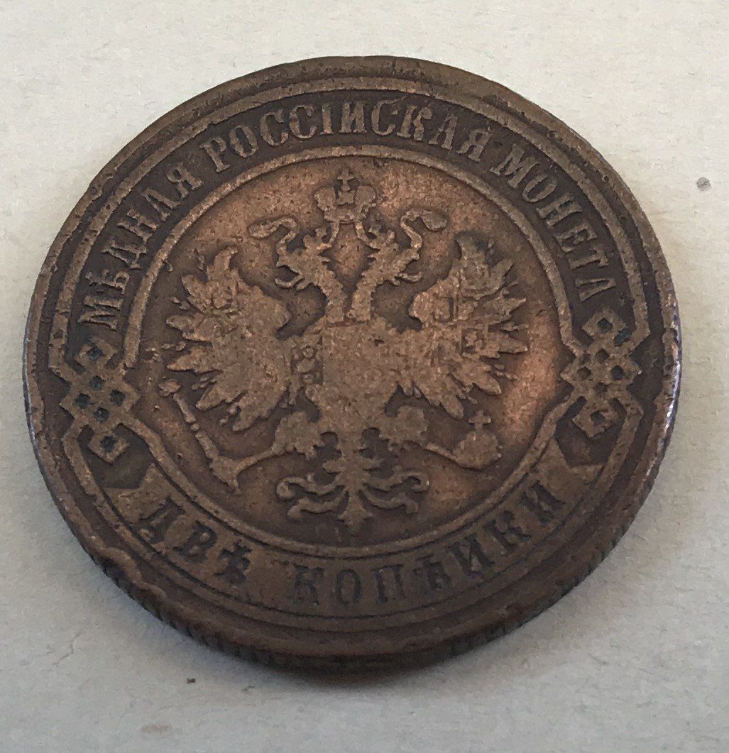 Tutti le monete: MÜNZE 1874 – Usato da Ostermundigen venduto da Heavenmaus75 1