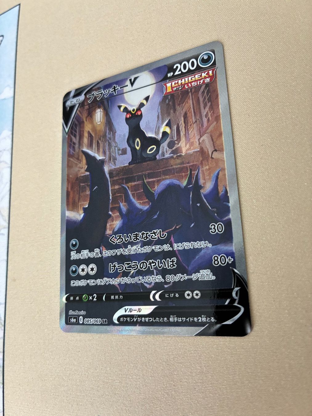 Pokémon Carte collezionabili: Umbreon V (Japanisch) – Usato da Solothurn venduto da carty_01 6