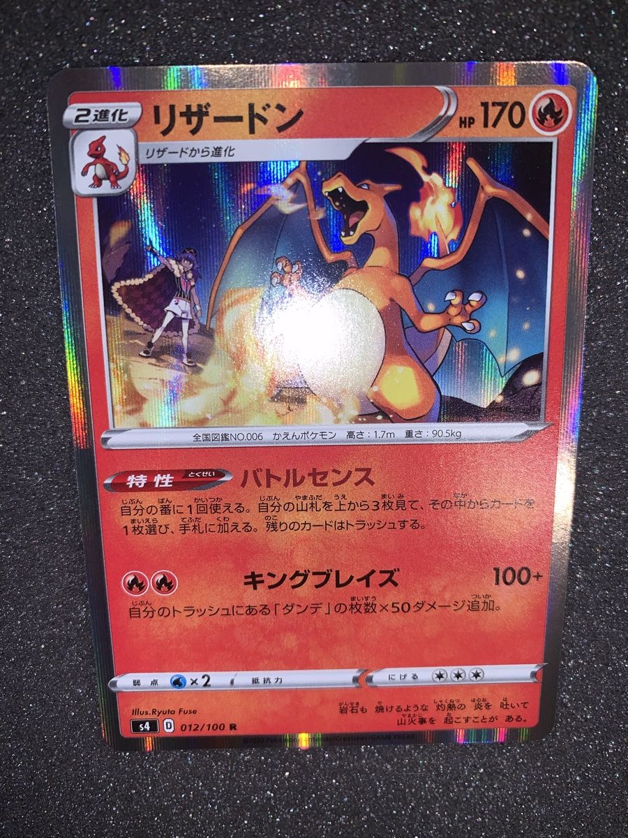Pokémon Carte collezionabili: Charizard 170/100 R 2020 – Usato da Bironico venduto da ars_z6lb 4