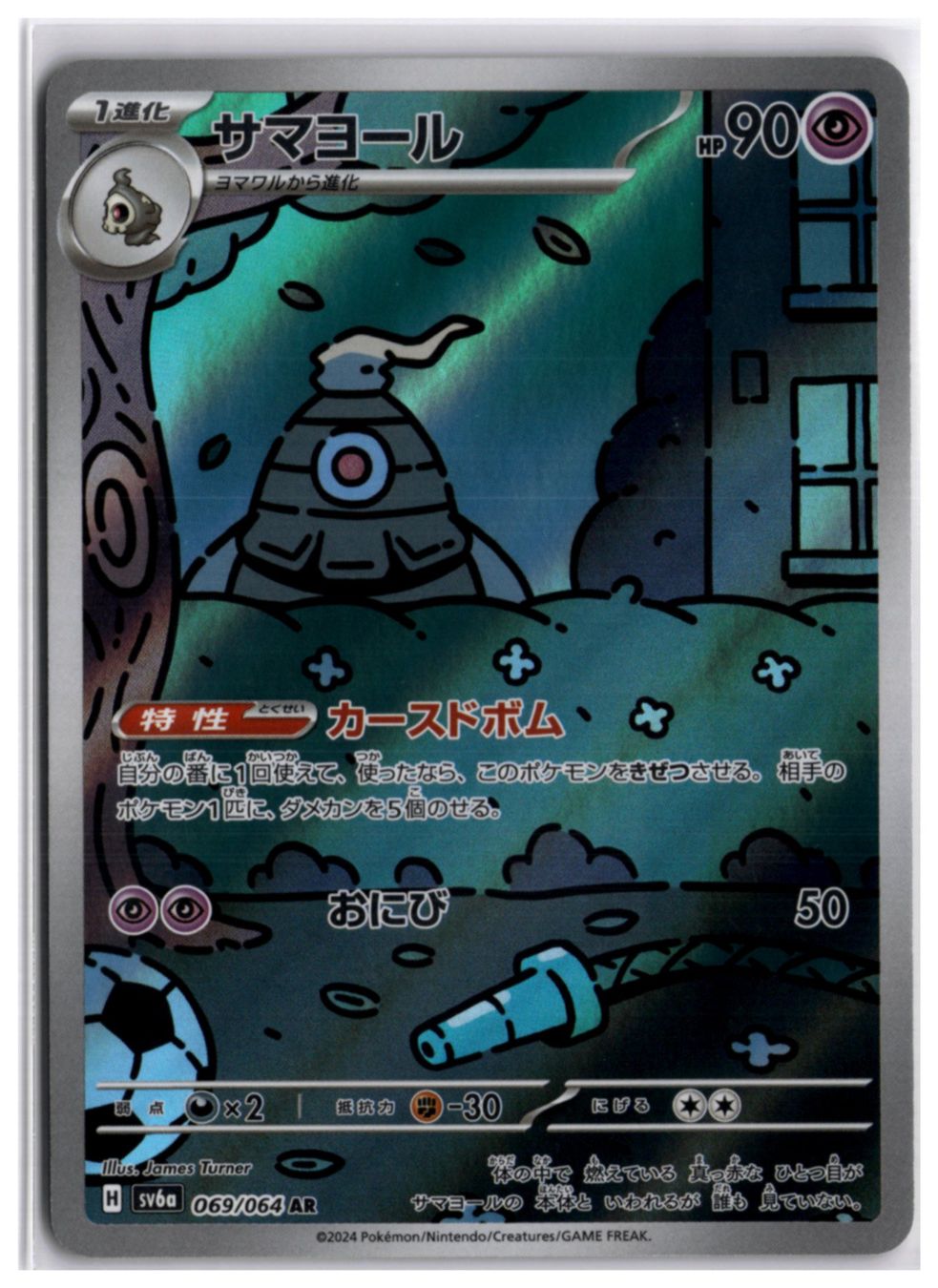 Pokémon Carte collezionabili: Dusclops (SV6a 069) AR – Nuovo (secondo la descrizione) da Andwil TG venduto da Artrarecards_Etter
