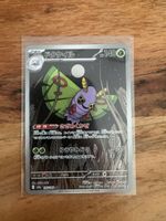 Pokémon Dustox Art Rare - Mega Dream ex (195/193) JPN