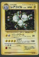 Magneton Holo no.082 Fossil Vintage JAP ab 1.-