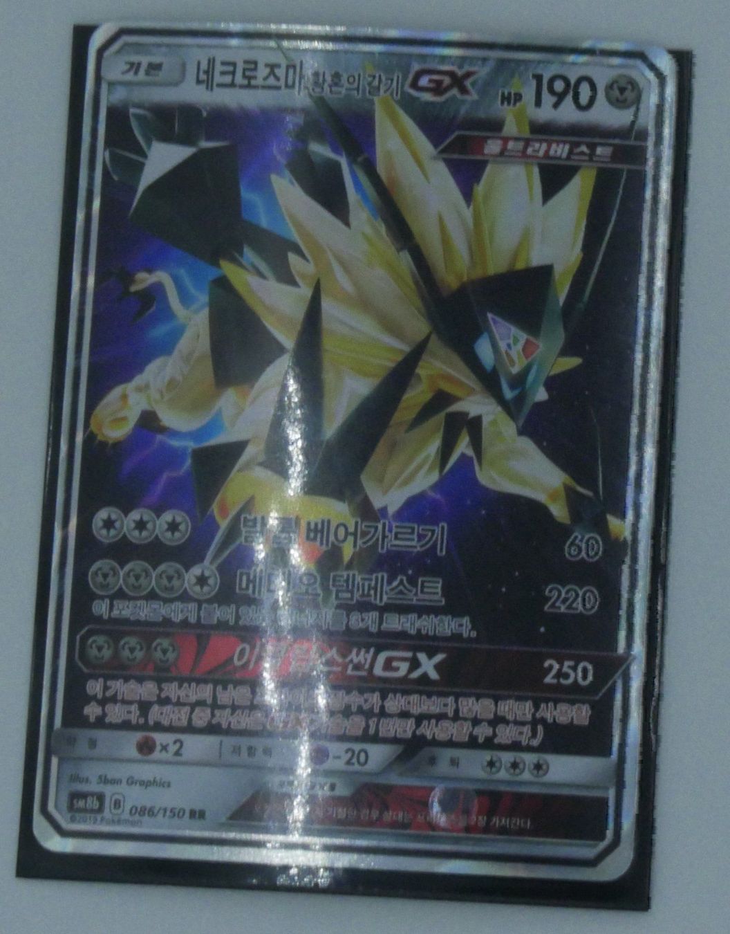 Pokémon Sammelbilder & Trading cards: Ultra Nekrozma GX – Gebraucht aus Genève von Cardtreasure