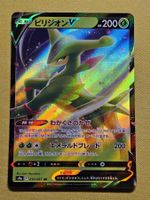 s9a Battle Region - Virizion V 010/067 RR