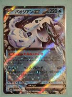 Chien-Pao ex sv2P 028 Pokémon Karte Japanisch