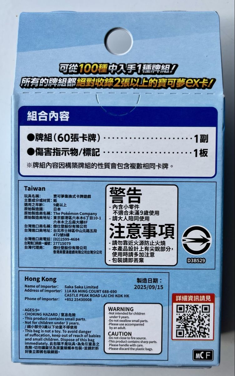 Pokémon Carte collezionabili: New Sealed Mega Start Deck 100 Pokemon Card – Nuovo e nell'imballaggio originale da Morges venduto da otaku_trading 1