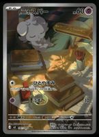 Espurr #87 Pokemon Japanese Nihil Zero M3