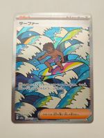 Pokemon Surfer Trainer Supporter IR Full Art JAP ab 1 chf